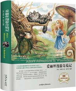 愛麗絲漫游奇境記(名家名譯) [Alice's Adventures in Wonderland]