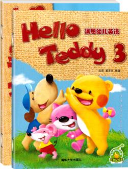 Hello Teddy 3