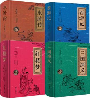 正版 4冊(cè) 水滸傳/西游記/三演義/紅樓夢(mèng) 無(wú)障礙閱讀 注音解詞釋義 原著全本 四大名著中小學(xué)課外閱