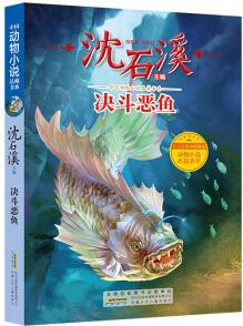 決斗惡魚