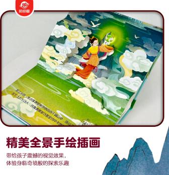 寶蓮燈(精)/民間故事系列/傳統(tǒng)文化教育立體書