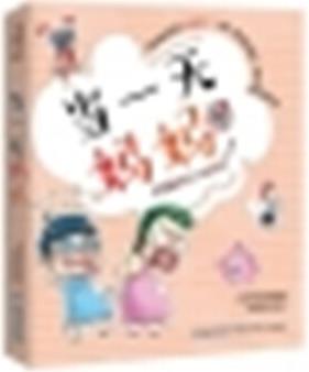 新華書店正版: 當(dāng)一天媽媽