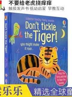 Usborne Don'T Tickle The Tiger! 尤斯伯恩 不要给老虎挠痒痒 触摸发声书 低幼启蒙 早教互动 英文原版进口儿童图书 启蒙发声书