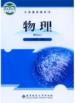 物理 【正版可开发票】