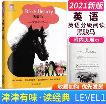 正版 津津有味讀經(jīng)典黑 駿馬 Level1七年級7年級適用英文分級閱讀全文美音朗讀配套評價手冊英語學(xué)