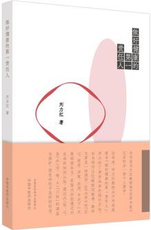 做好健康的第一責(zé)任人