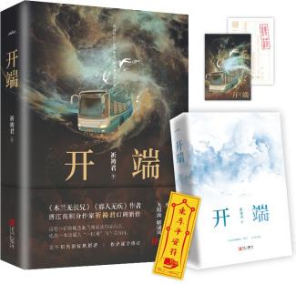 開端(同名影視劇正午陽(yáng)光制作中。無(wú)限流、密閉空間、解謎風(fēng)。我被困在了公交車上。我要努力地活下去)