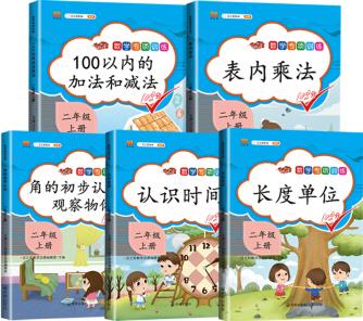 小學(xué)二年級(jí)上冊(cè)數(shù)學(xué)專項(xiàng)訓(xùn)練100以內(nèi)加減法表內(nèi)乘法口算題訓(xùn)練認(rèn)識(shí)時(shí)間長(zhǎng)度單位觀察物體角的初步認(rèn)識(shí)【全5冊(cè)】