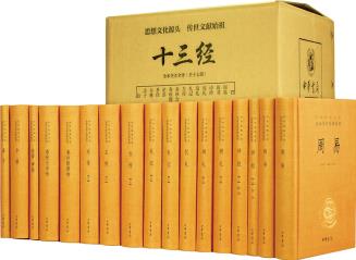 十三經(jīng)(全套裝13種共17冊·中華經(jīng)典名著全本全注全譯叢書/三全本)周易·尚書·詩經(jīng)·周禮·儀禮·禮記·左傳·春秋公羊傳·春秋穀梁傳·論語·孝經(jīng)·爾雅·孟子