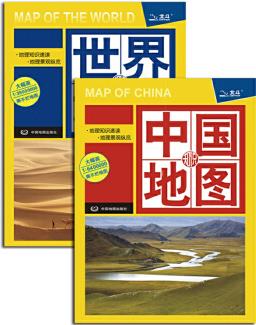 【共2張】中國(guó)地圖知識(shí)版+世界地圖知識(shí)版 地理地圖學(xué)生專用版 地形政區(qū)圖 折疊便攜易帶 學(xué)生地理知識(shí)