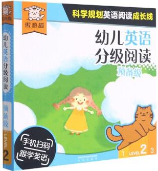 幼兒英語分級閱讀(預(yù)備級LEVEL2共12冊)