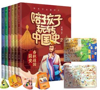 陪孩子玩轉(zhuǎn)中國史2 全6冊