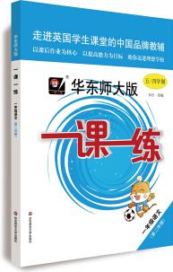 2022春適用一課一練 ·一年級語文(統(tǒng)編版)(第二學(xué)期)