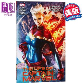 驚奇隊長 英文原版 漫威動漫漫畫 The Life Of Captain Marvel