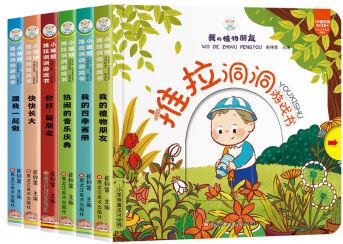 推拉洞洞游戲書12冊(cè)洞洞拉拉書兒童繪本0-3歲寶寶翻翻書早教啟蒙 【第一輯】推拉洞洞游戲書6冊(cè)