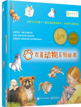 友善動物系列繪本 (共10冊)