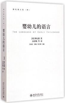 嬰幼兒的語言 書籍