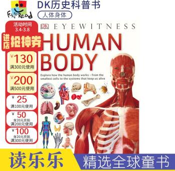 DK Eyewitness Human Body 目擊者系列 人體奧秘 少年科普讀物 英文原版進(jìn)口 高清全彩 科普啟蒙