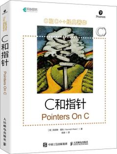 C和指針 c語言教程書籍