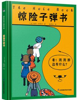 驚險(xiǎn)子彈書(shū) 國(guó)際繪本大師作品(美國(guó)"玩具書(shū)之父"幽默兒童繪本作家彼得 紐維爾經(jīng)典力作)糖果魚(yú)童書(shū)出品 [3-6歲]