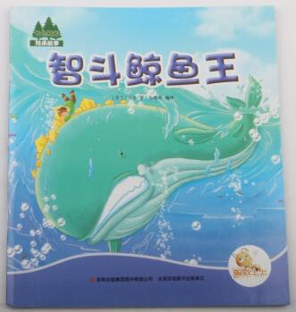 智斗鯨魚王/小說(shuō)/書籍/分類/中國(guó)當(dāng)代小說(shuō)