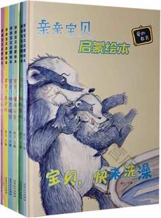 寶貝啟蒙繪本(全6冊)