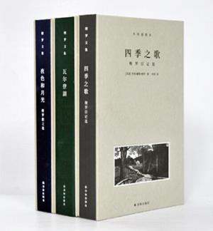 梭羅文集(全3冊)瓦爾登湖+夜色和月光+四季之歌