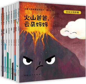 兒童繪本3-6歲生命教育系列(全8冊(cè))幼兒園繪本0-3歲提高抗挫折力 培養(yǎng)強(qiáng)大內(nèi)心 讓孩子更早適應(yīng)社會(huì) [3-12歲]