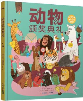 動物頒獎典禮【知否·探索】 [3-8歲]