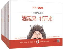 你好,光明村(兒童護眼繪本)(共六冊) 幼兒圖書 繪本 早教書 兒童書籍 圖書