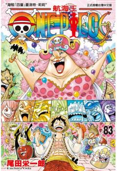 臺版漫畫 ONEPIECE航海王83 海上冒險故事卡通動漫繪本