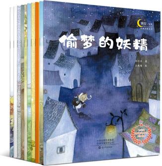 【全國獲獎繪本】全套10冊晚安系列兒童繪本3-4-5-6-7-8周歲故事書幼兒園小中大班親子閱讀物寶