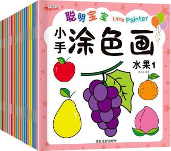 全20冊(cè)聰明寶寶小手涂色畫 幼兒園涂色填鴨畫畫本 美術(shù)入門啟蒙早教簡(jiǎn)筆畫3-6歲幼兒學(xué)畫入門