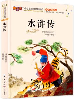 四大名著水滸傳兒童版課外閱讀注音版5-6-8-10歲小學(xué)生一二年級帶拼音的課外讀物 [6-10歲]