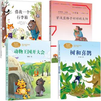 借我一個行李箱書 穿淺藍格子襯衫的太陽 樹和喜鵲 動物王國開大會