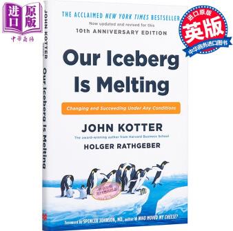 冰山在融化 英文原版 Our Iceberg is Melting John Kotter