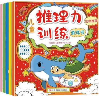 兒童推理力訓練游戲書(套裝5冊) [3-6歲]