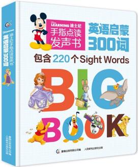 迪士尼手指點讀發(fā)聲書 英語啟蒙300詞 [3-6歲]