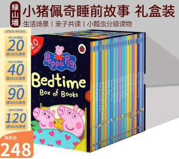 小豬佩奇英文原版睡前故事 Peppa pig Bedtime Box of Books 20冊(cè)粉紅豬小妹禮盒裝 Read It Yourself Ladybird 小瓢蟲(chóng)分級(jí)讀物 . 綠山墻圖書(shū)