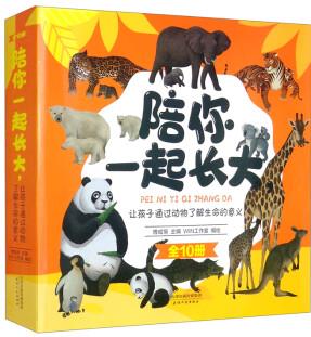 陪你一起長大, 讓孩子通過動物了解生命的意義 [3-6歲]