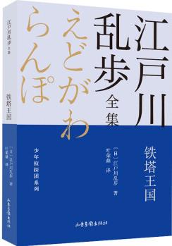 鐵塔王國(guó) 幼兒圖書(shū) 早教書(shū) 故事書(shū) 兒童書(shū)籍 圖書(shū)