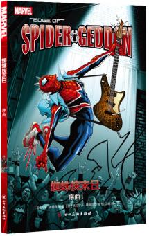 蜘蛛俠末日: 序曲 [Spider-Geddon: Edge of Spider-Geddon]