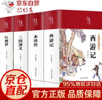 四大名著全套原著正版完整無(wú)刪減初中生版三國(guó)演義水滸傳西游記紅樓夢(mèng)青少年小學(xué)生鎖線精裝古典文學(xué)名著書(shū)籍 【布面精裝】四大名著原著無(wú)刪減