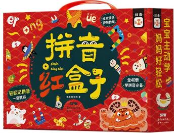 拼音紅盒子 全40冊 盒裝 兒童幼小銜接漢語基礎(chǔ)動畫故事語文學(xué)習(xí)強化記憶啟蒙認知認讀拼寫 [3-8歲]