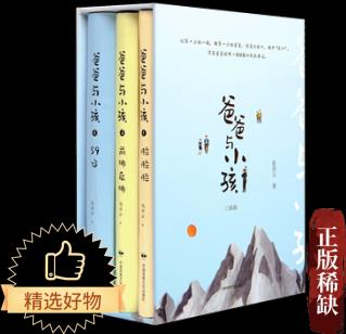 【正版速發(fā)】《爸爸與小孩》三部曲 趙洪云爸爸給孩子的成年禮——科學(xué)啟蒙、道德修養(yǎng)、哲學(xué)思考