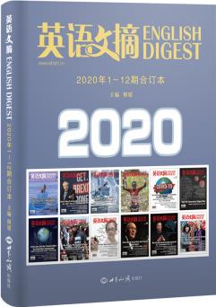 英語文摘2020年1-12合訂本