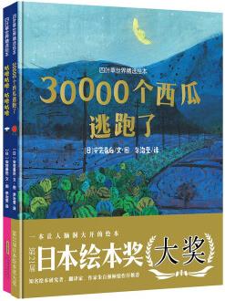 超級(jí)想象力繪本(套裝共2冊(cè))帶孩子感受腦洞大開的創(chuàng)意 天馬行空的想象 [3-7歲]