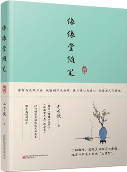 豐子愷散文精選, 收錄中小學(xué)課文及中高考閱讀篇目, 疑難字詞方言全注釋, 閱讀無障礙