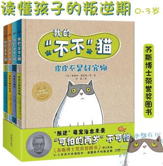 我的不不貓 精裝全4冊(cè)