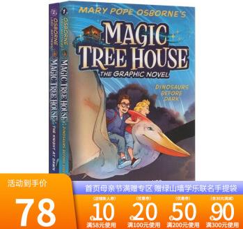 英文原版 Dinosaurs Before Dark/The Knight At Dawn 神奇樹屋全彩漫畫 2冊(cè)合售 Magic Tree House 冒險(xiǎn)故事橋梁章節(jié)漫畫書 兒童英語課外讀物